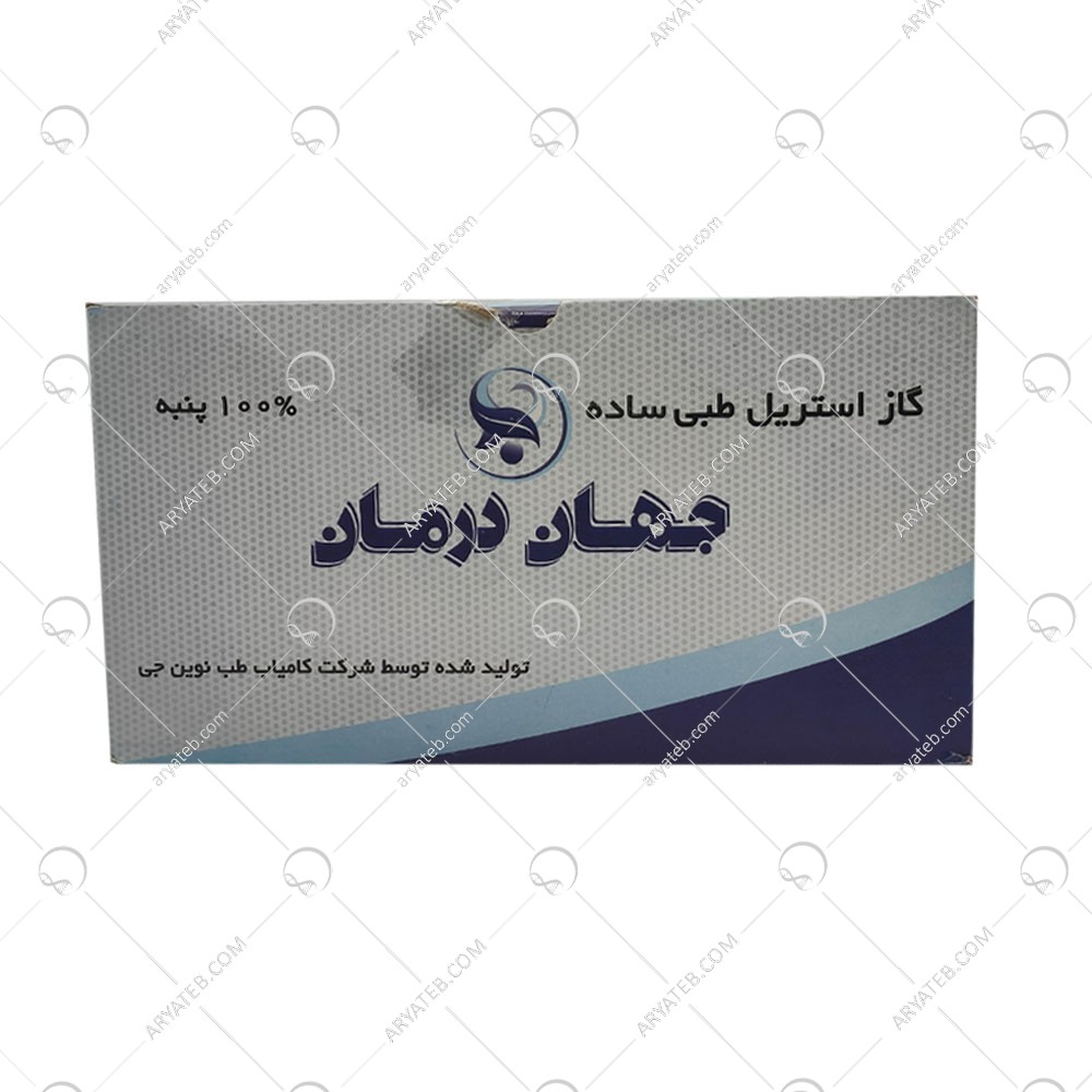 گاز استریل 10*10 جهان درمان