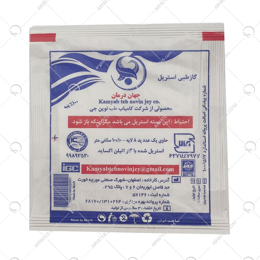 گاز استریل 10*10 جهان درمان